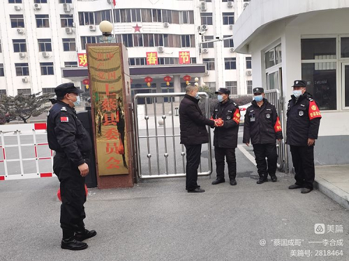 新春慰問(wèn)一線(xiàn)保安.png